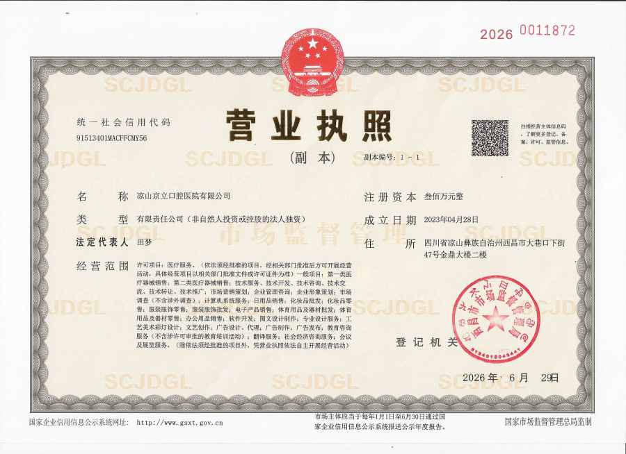 营业资质